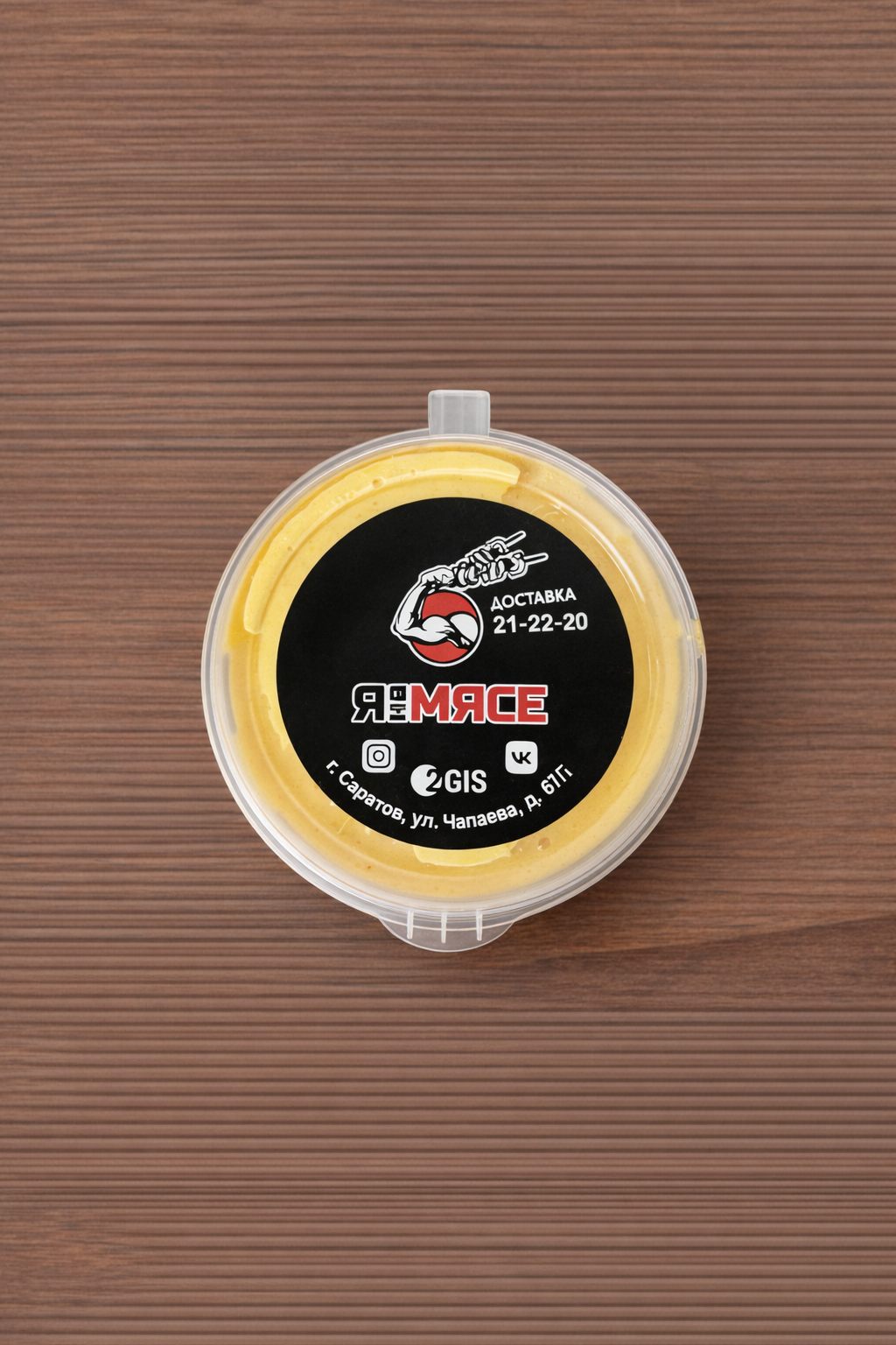 Фото Соус жёлтый 100 гр.