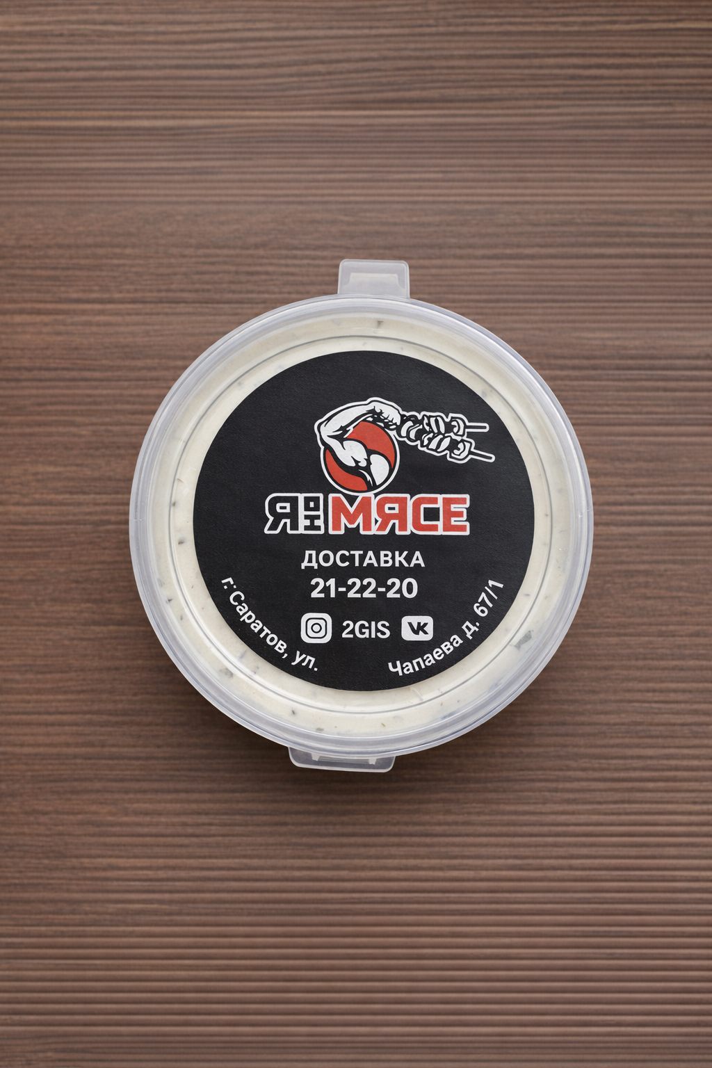 Фото Соус белый 50 гр.