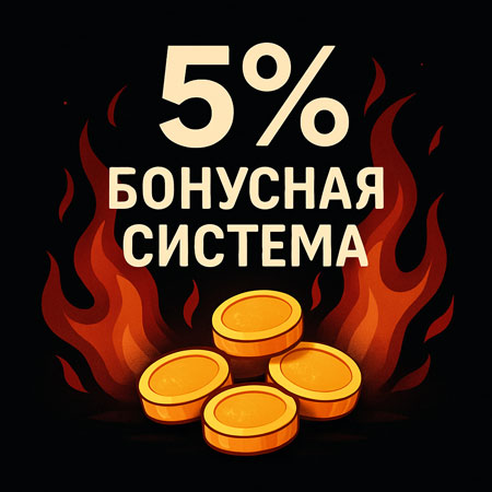 Изображение для статьи - Бонусная система &#x2764;