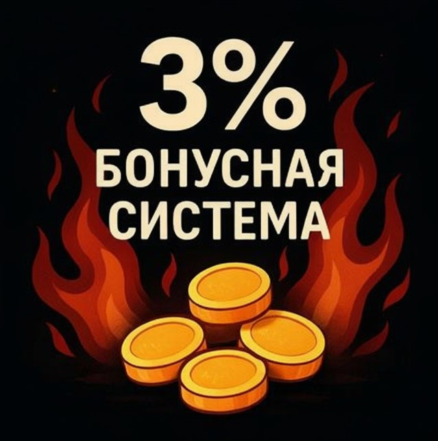 Изображение статьи - Бонусная система ❤