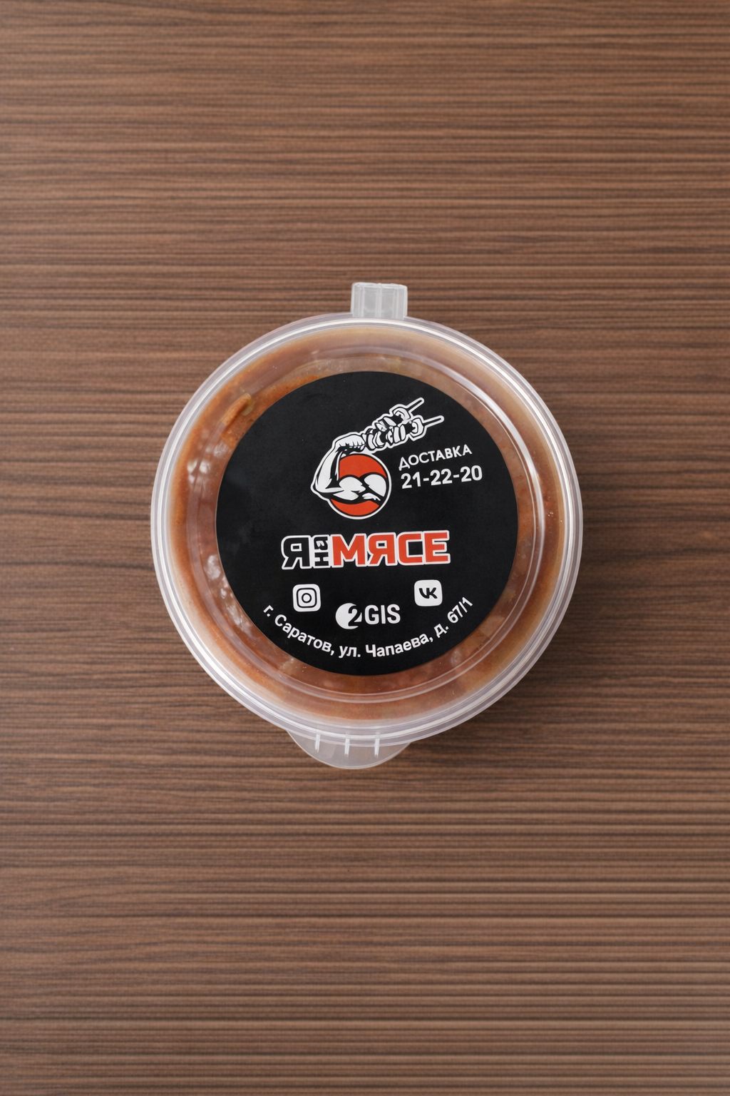 Фото Соус красный 100 гр.