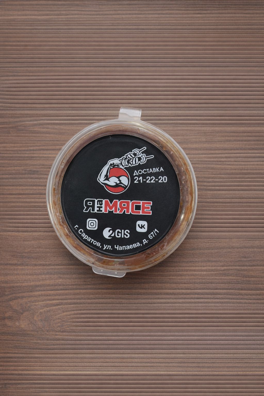 Фото Соус красный 50 гр.